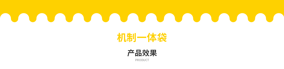 张家口市无纺布立体袋定做需要注意一下几点