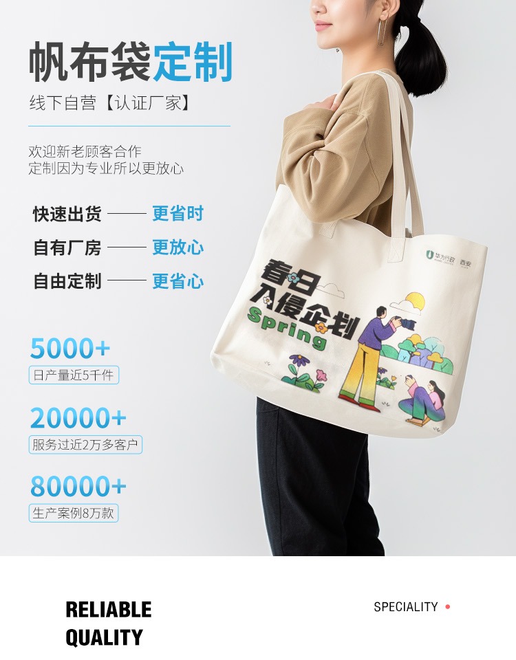 张家口市探索绿色时尚新风尚：凯森源头帆布袋厂家的耐用帆布袋